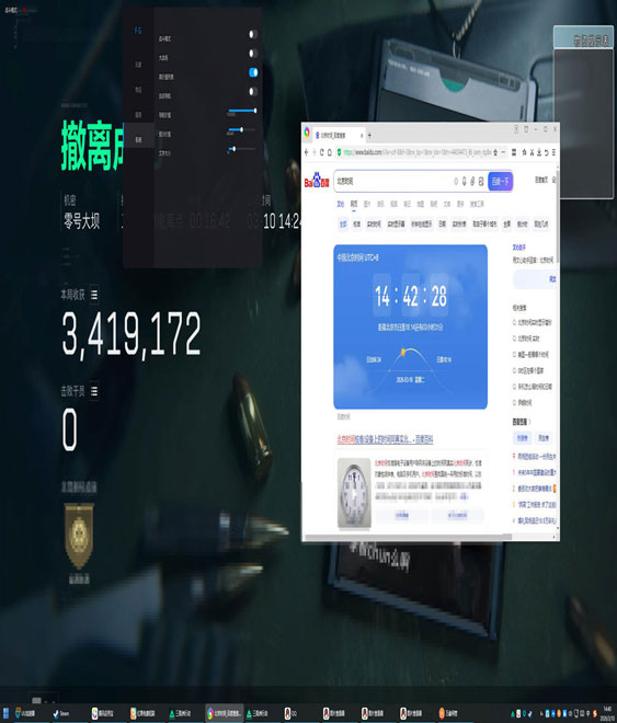 三角洲透视辅助器手游软件效果